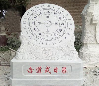 古代赤道计时器校园日晷雕塑