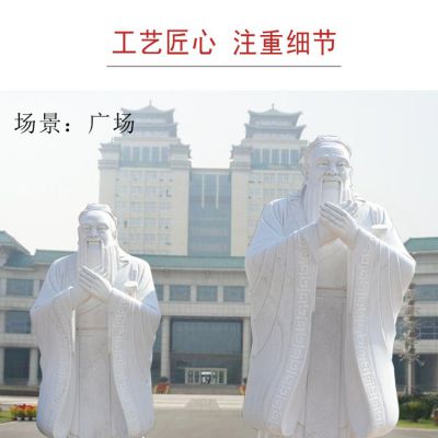 校园广场古代名人大理石花岗岩石雕人物雕塑