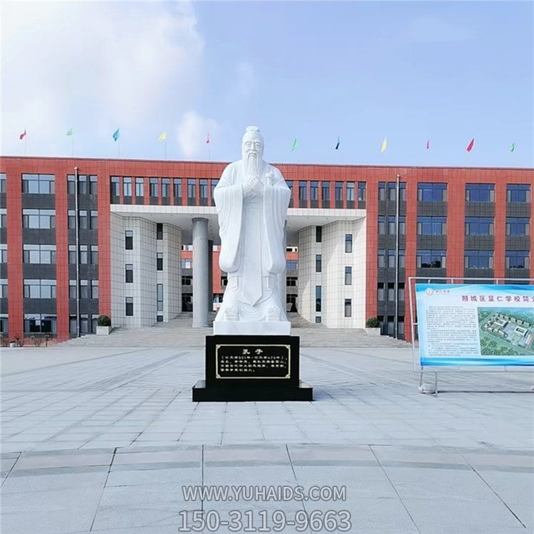 学院摆放汉白玉雕刻教育家孔子雕像雕塑