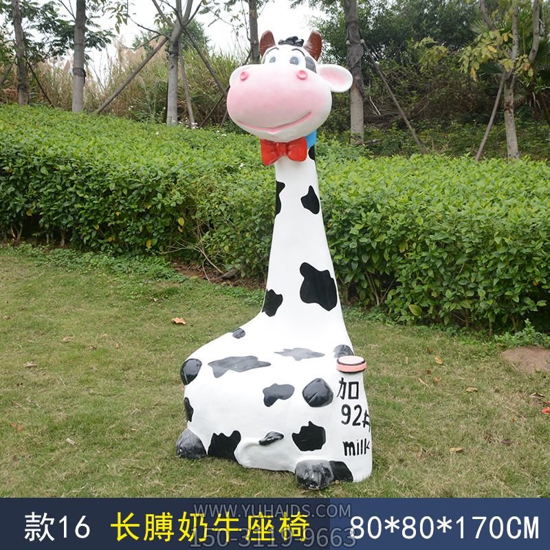 公园一头长脖子奶牛座椅玻璃钢牛雕塑