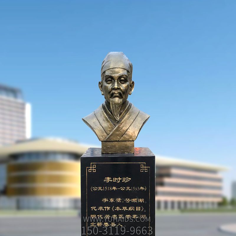 历史名人中国古代著名医学家头像雕塑