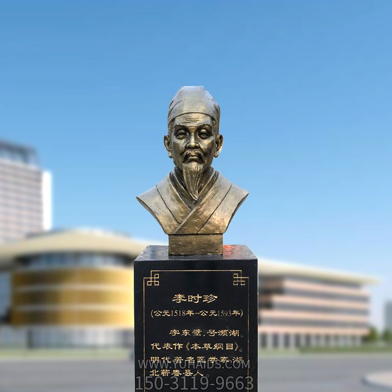 历史名人中国古代著名医学家头像雕塑