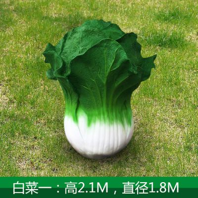 高2米1的玻璃钢仿真大白菜雕塑