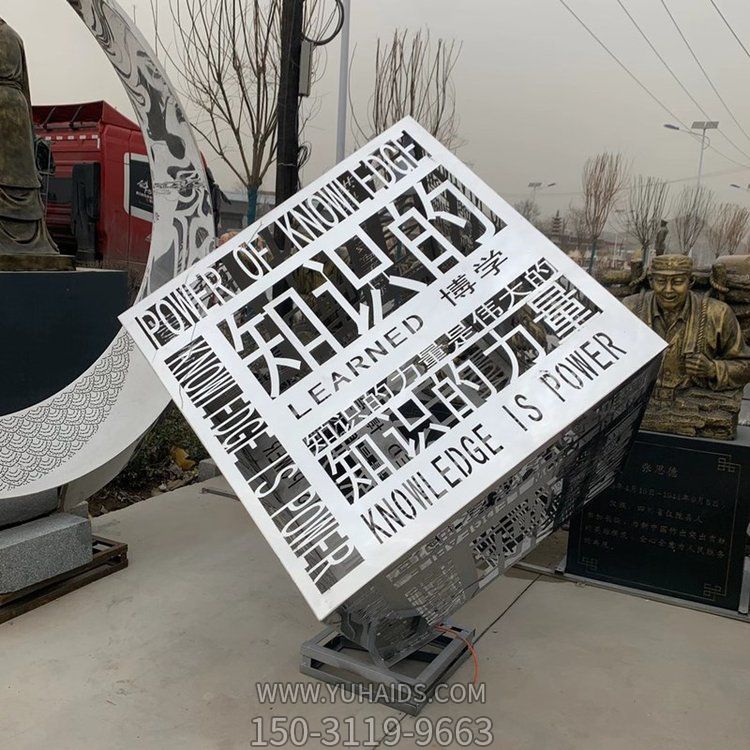 校园广场大型镂空字体魔方不锈钢摆件雕塑