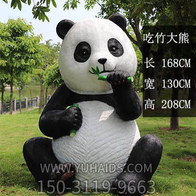 湖边草坪摆放坐姿吃竹大熊猫玻璃钢雕塑