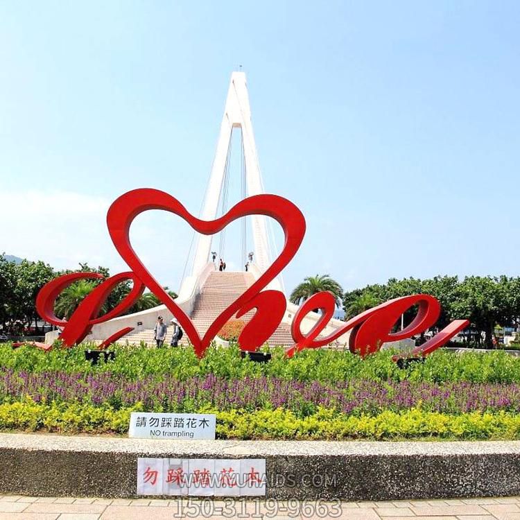 爱情主题公园不锈钢love爱心标志雕塑