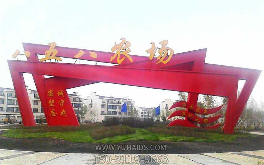 标牌雕塑-大型不锈钢农场标志牌雕塑