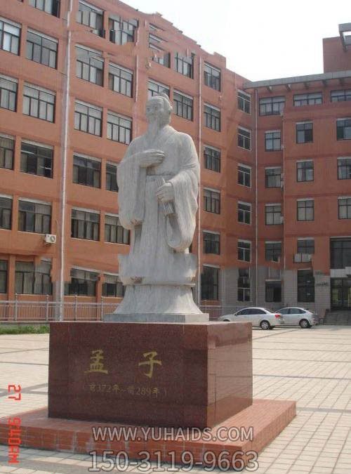 大学校园摆放大理石古代儒家学派代表人物孟子石雕雕塑