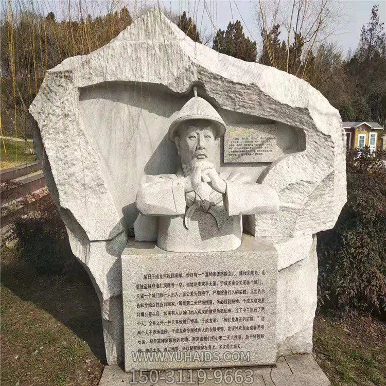 历史名人于成龙，浮刻石雕景观塑像雕塑