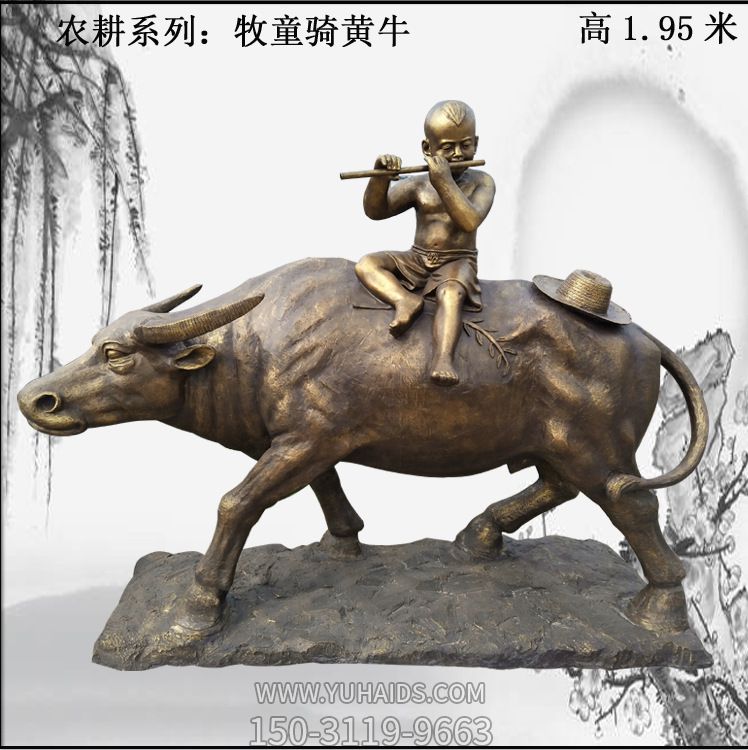 村庄景区摆件人物牧童骑黄牛农耕主题玻璃钢雕塑