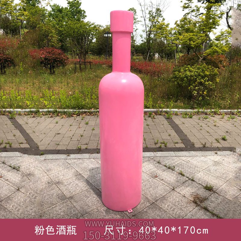 公园创意玻璃钢粉色瓶子雕塑