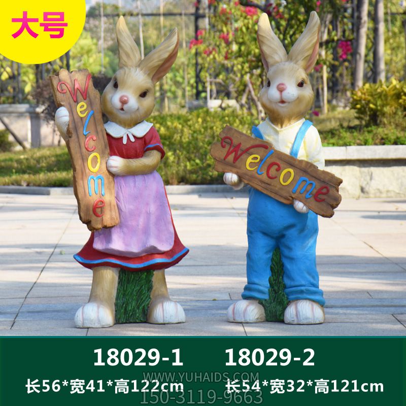 商场两只创意树脂兔子雕塑