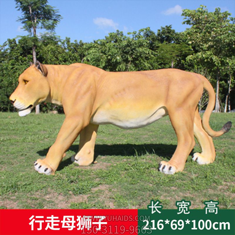 玻璃钢仿真行走的狮子雕塑