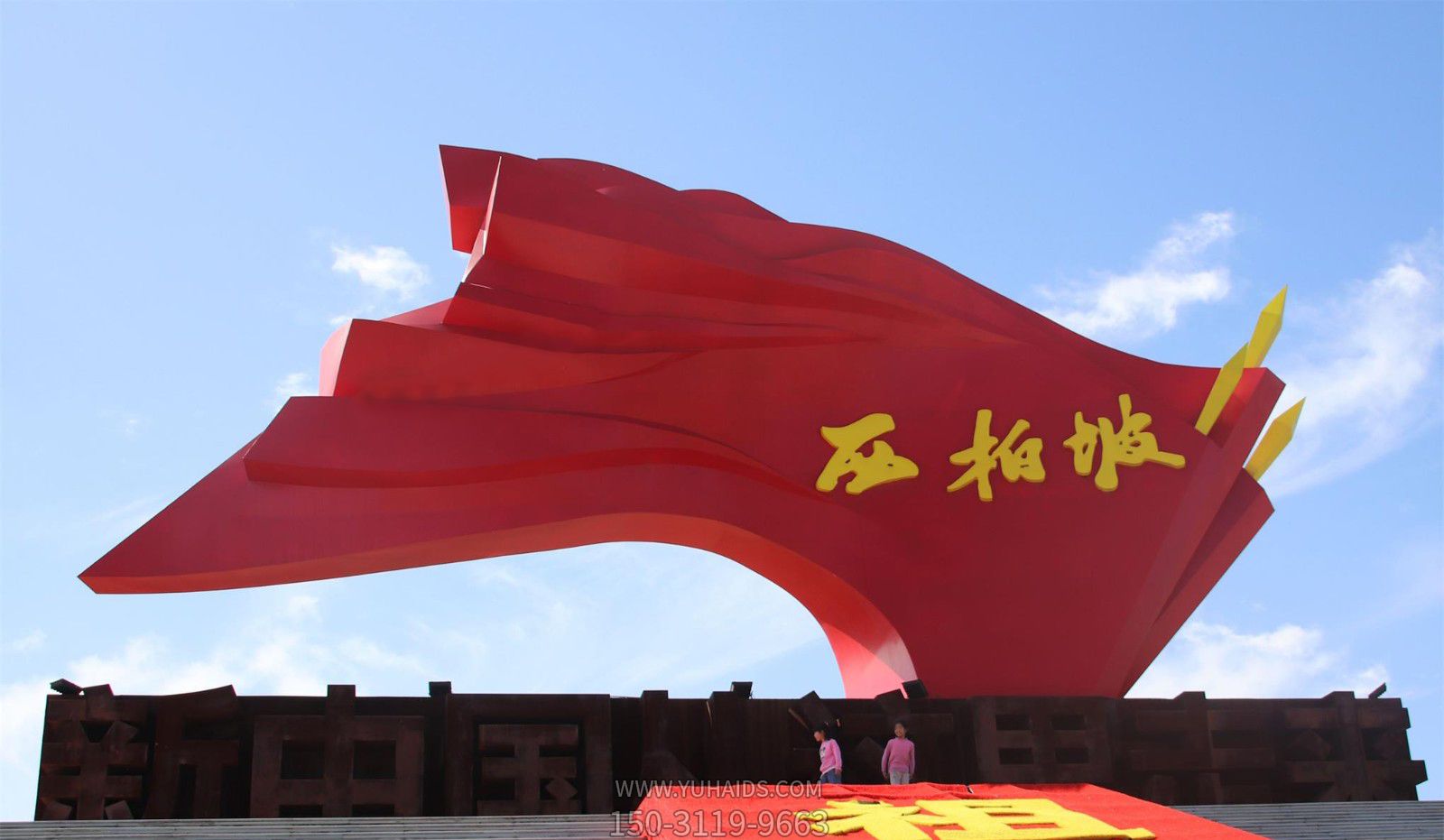 大型红旗景观雕塑