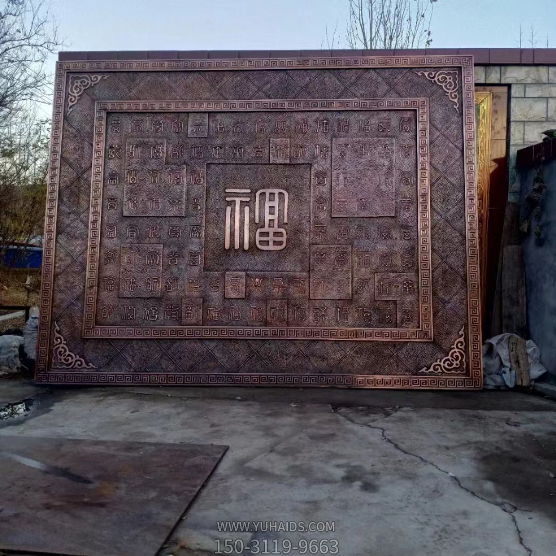 大型福字主题铜浮雕雕塑