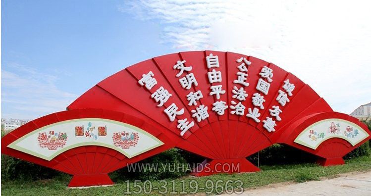 公园大型仿真折扇玻璃钢浮雕价值观雕塑