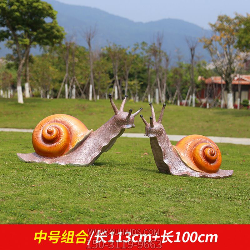 草地上摆放的两只相对的玻璃钢蜗牛雕塑