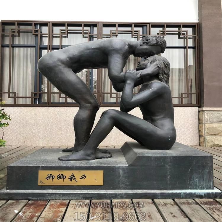卿卿我我情侣人物铜雕雕塑