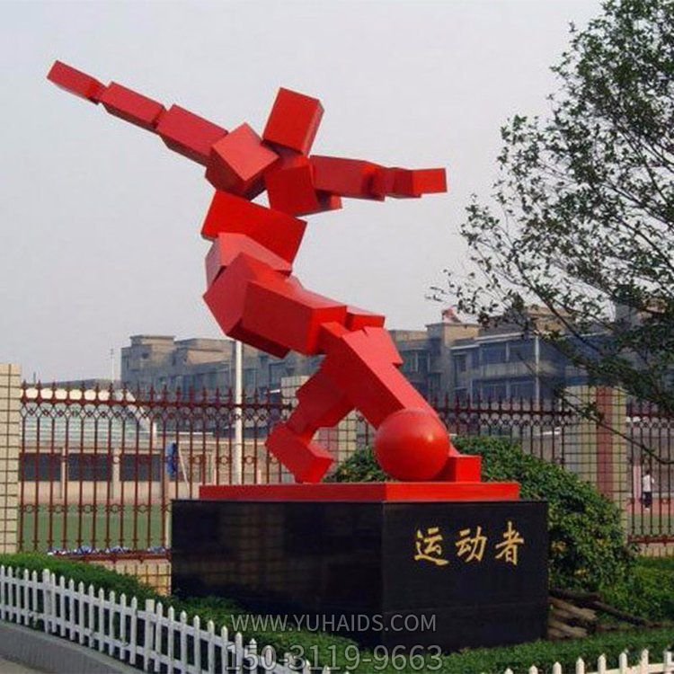 校园广场公园玻璃钢抽象几何运动者雕塑