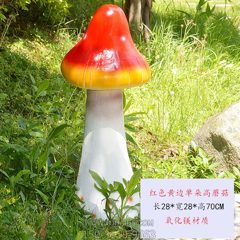 公园创意玻璃钢单个红色蘑菇雕塑