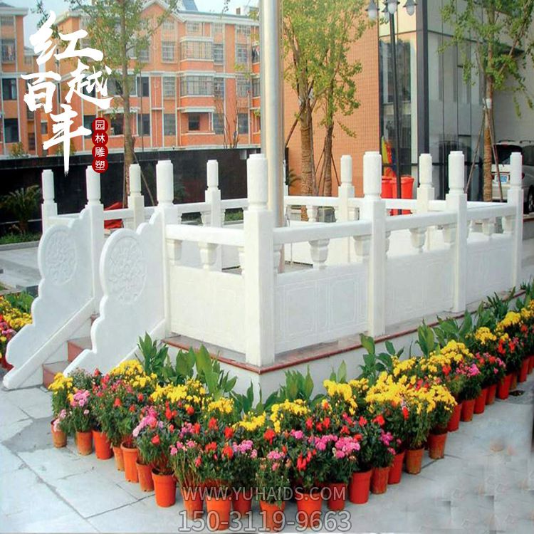 企业小区升旗台汉白玉栏杆装饰雕塑