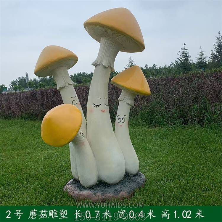 玻璃钢卡通创意户外公园蘑菇景观摆件雕塑