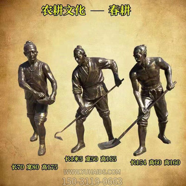 农耕文化主题雕塑 玻璃钢仿铜春耕人物铜雕像