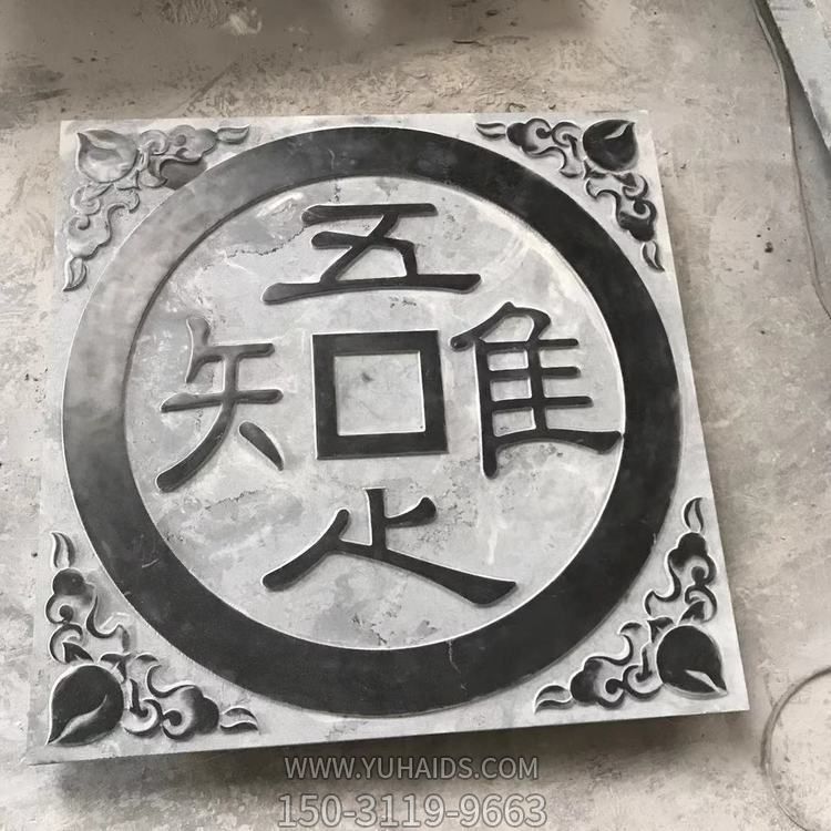 仿古浮雕壁画青石仿古中式庭院窗花天然石材踏步石雕塑