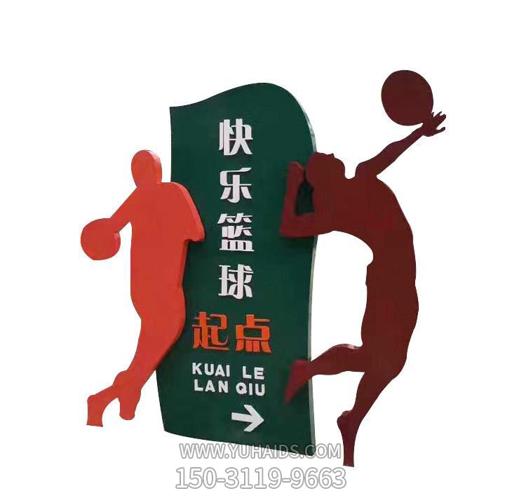 学校不锈钢快乐篮球起点运动抽象人物雕塑