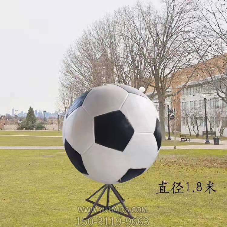 校园广场大型玻璃钢足球摆件雕塑
