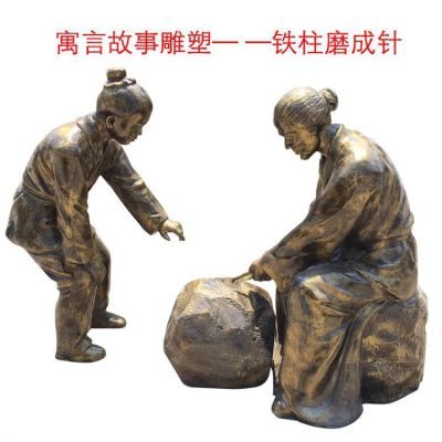 古代寓言故事人物雕塑  铜雕户外景点摆件