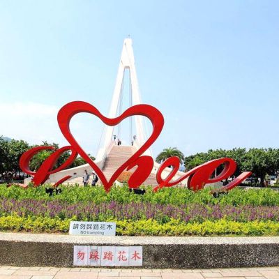 爱情主题公园不锈钢love爱心标志