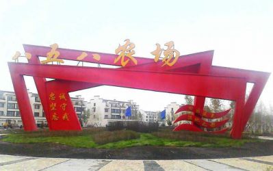 标牌雕塑-大型不锈钢农场标志牌雕塑