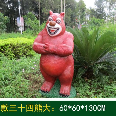 草地上有一只手抱拳的玻璃钢 卡通熊出没雕塑