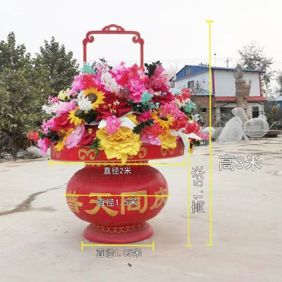 玻璃钢彩绘普天同庆万众一心大花篮雕塑