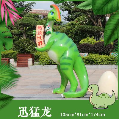 绿色迅猛龙可爱卡通玻璃钢户外景区恐龙雕塑