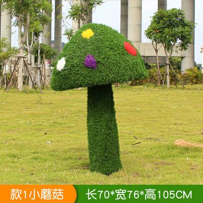 玻璃钢创意幼儿卡通蘑菇雕塑