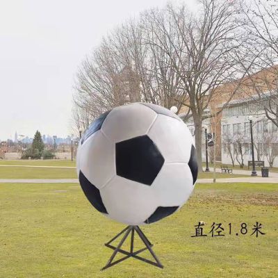 校园广场大型玻璃钢足球摆件