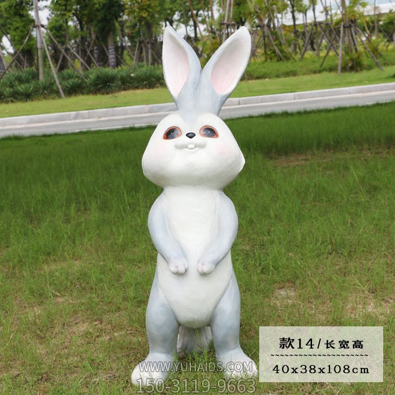 幼儿园一只白色玻璃钢兔子雕塑