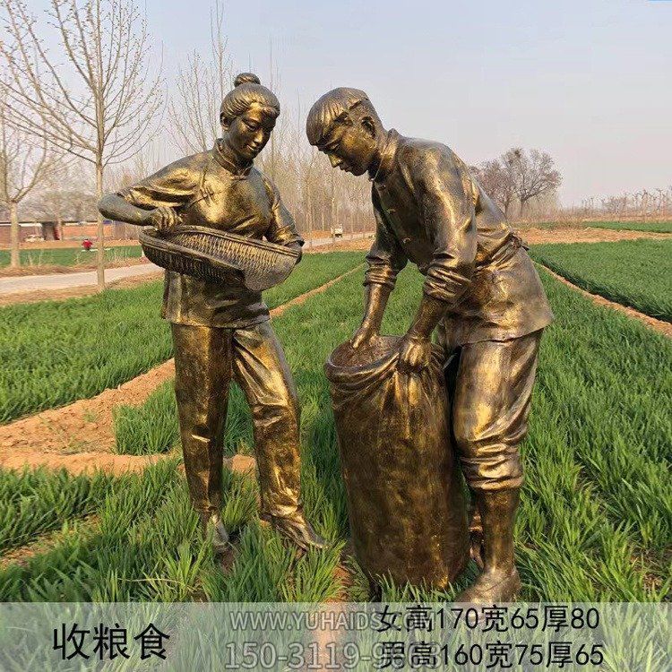 玻璃钢仿铜园林农村街道农耕收货粮食的情景主题小品雕塑