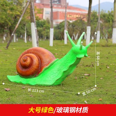 草地上摆放的大号绿色的玻璃钢蜗牛雕塑