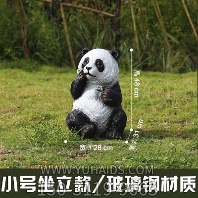 商场园林景观可爱吃竹熊猫玻璃钢雕塑