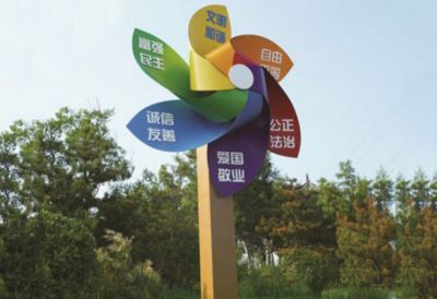 公园创意风车造型景观价值观雕塑