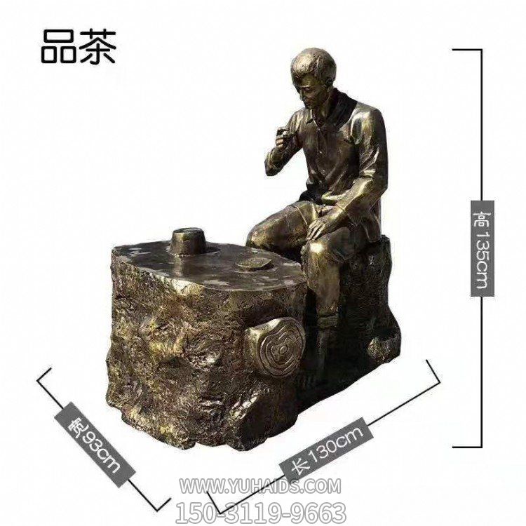 公园户外玻璃钢仿铜喝茶的人物雕塑