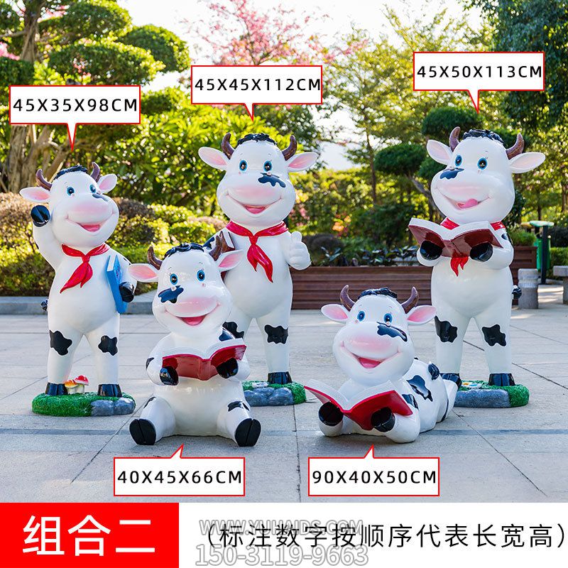 图书馆多只看书的玻璃钢卡通牛雕塑