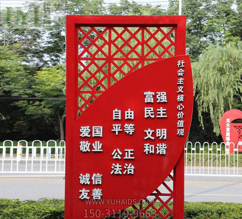 户外景观玻璃钢红色价值观雕塑