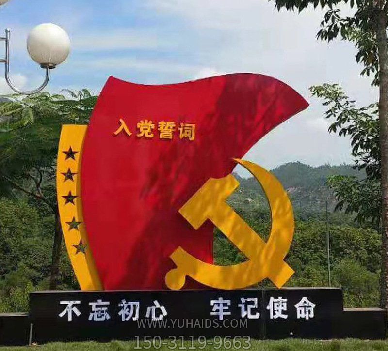 校园不锈钢彩绘不忘初心旗帜雕塑