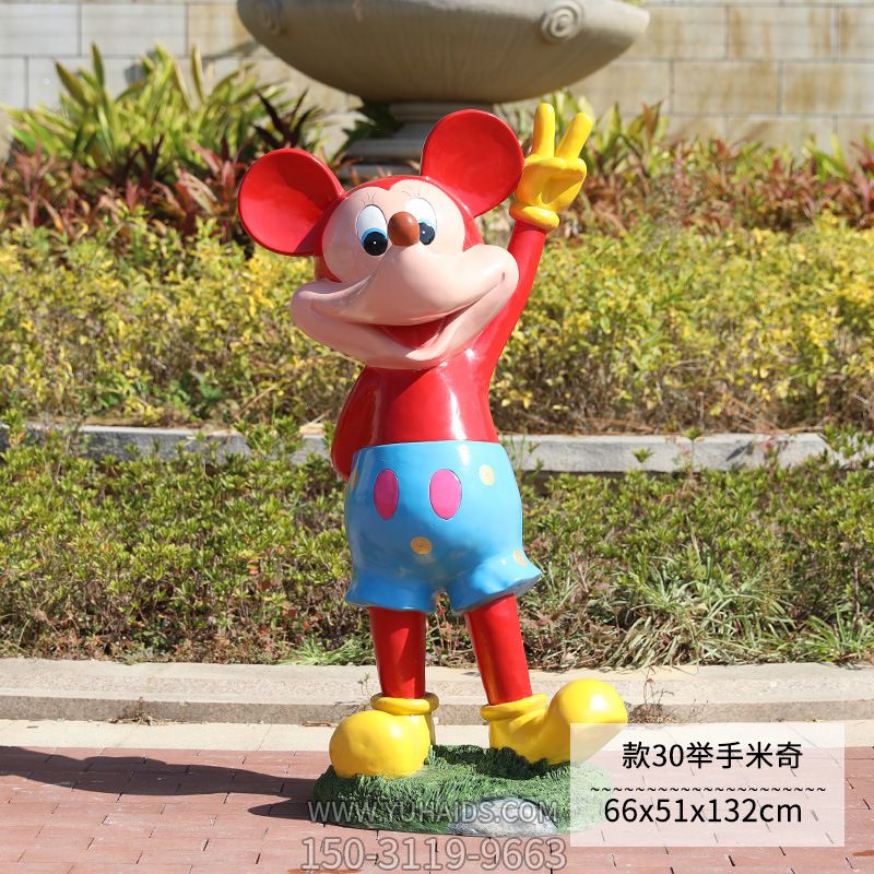 城市街道摆放一只举手的玻璃钢米老鼠雕塑