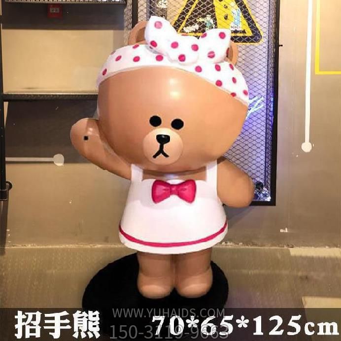 幼儿园户外摆放卡通招手熊玻璃钢雕塑