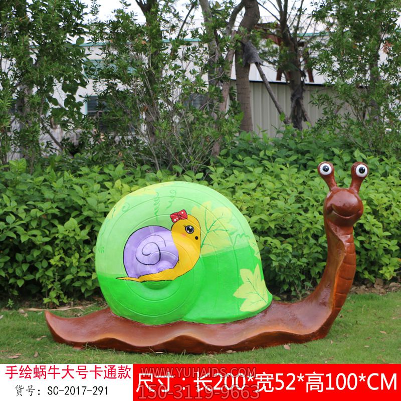 公园摆放的雕塑